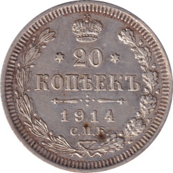 Russia - 20 kopek - Aigle...