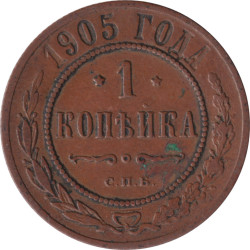 Russia - 1 kopek - Imperial...