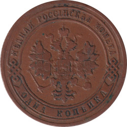 Russia - 1 kopek - Imperial eagle - 1905 СПБ - No686