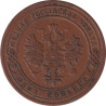 Russia - 1 kopek - Imperial eagle - 1905 СПБ - No686