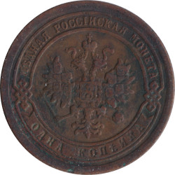 Russia - 1 kopek - Imperial...