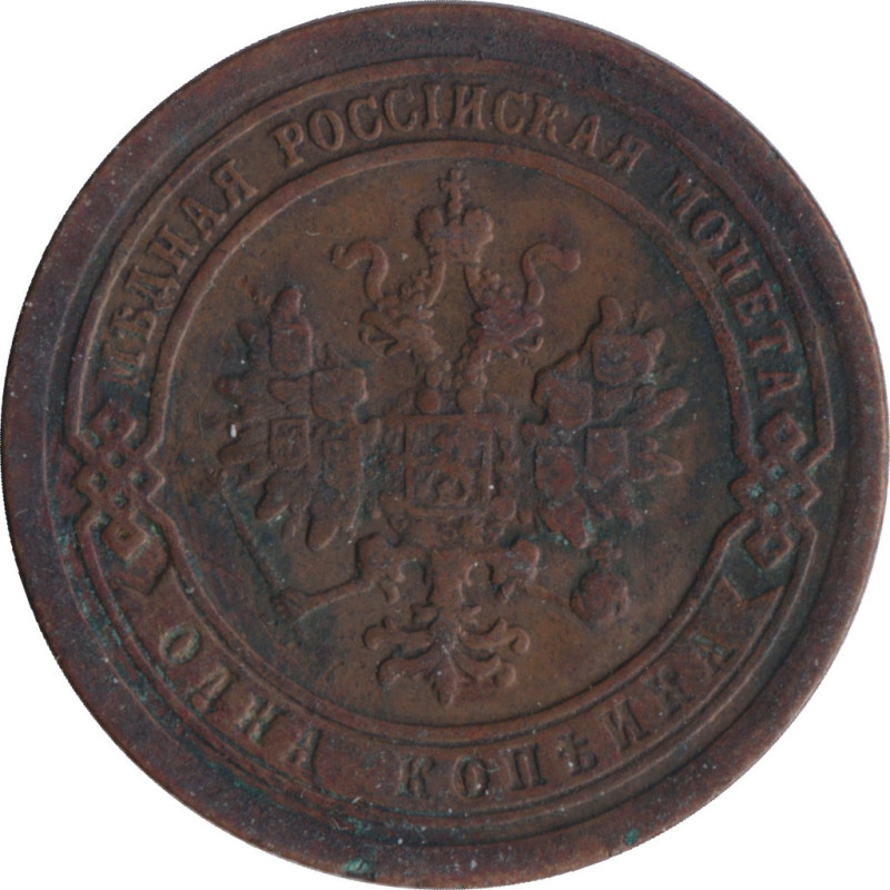 Russia - 1 kopek - Imperial eagle - 1894 СПБ - No20