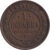 Russia - 1 kopek - Imperial eagle - 1894 СПБ - No20