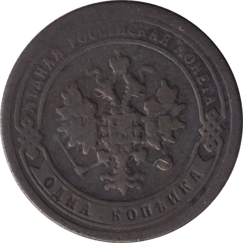 Russia - 1 kopek - Imperial eagle - 1898 СПБ - No21