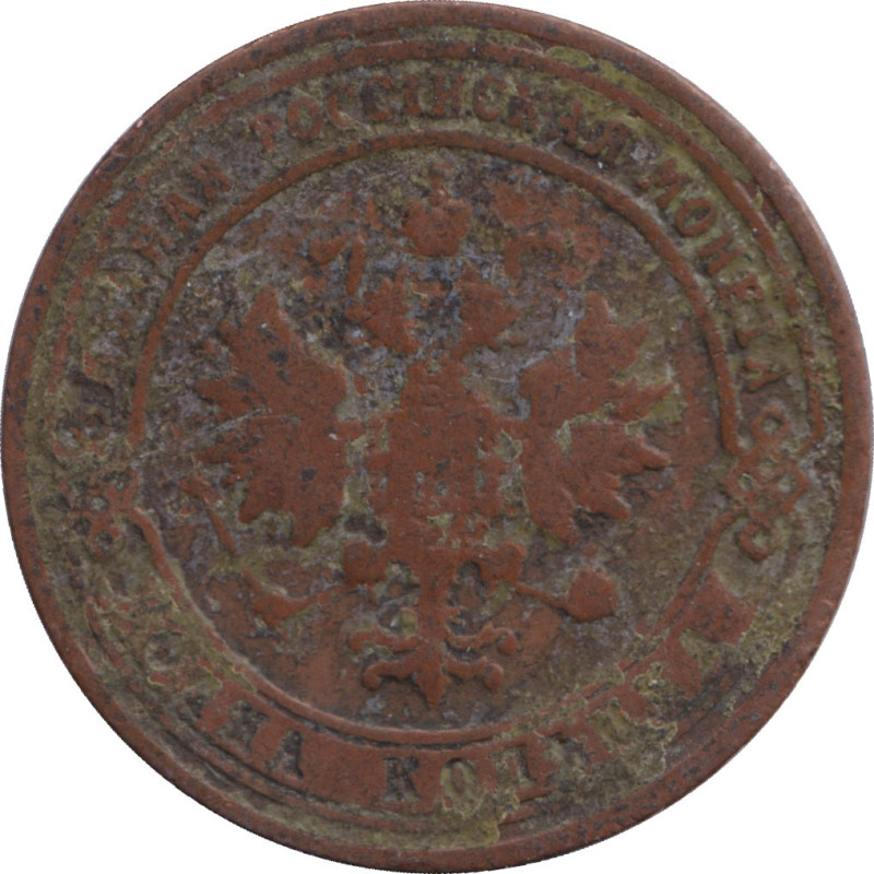 Russia - 1 kopek - Imperial eagle - 1901 СПБ - No22