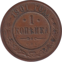 Russia - 1 kopek - Imperial...