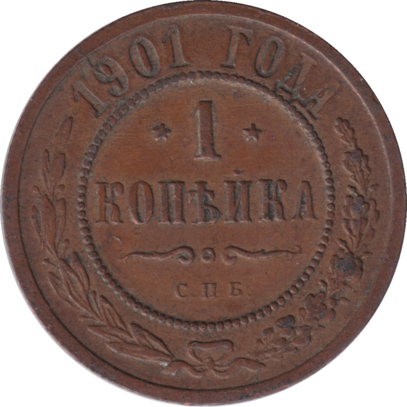 Russia - 1 kopek - Imperial eagle - 1901 СПБ - No23