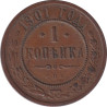 Russia - 1 kopek - Imperial eagle - 1901 СПБ - No23