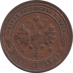 Russia - 1 kopek - Imperial eagle - 1901 СПБ - No23
