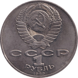 Russia - 1 ruble - Lermontov - 1989 - No25