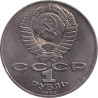 Russia - 1 ruble - Lermontov - 1989 - No25