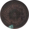 Turkey - 5 mils - 1255 - No140