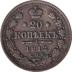 Russia - 20 kopek - Aigle bicéphale - 1912 СПБ ЗБ - No341