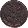 Russia - 1/2 kopek - Nicolas II - 1897 СПБ - No345