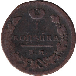 Russia - 1 kopek - Grand...