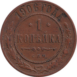 Russia - 1 kopek - Imperial...