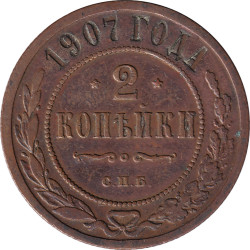 Russia - 2 kopek - Imperial...