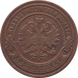 Russia - 2 kopek - Imperial eagle - 1907 СПБ - No349