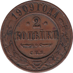 Russia - 2 kopek - Imperial...