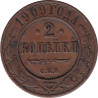 Russia - 2 kopek - Imperial eagle - 1899 СПБ - No351