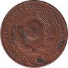 Russia - 3 kopek - Emblème à 7 rubans - Emblème cerclé - Type lourd - 1924 - No355