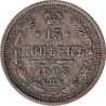 Russia - 15 kopek - Aigle bicéphale - 1908 СПБ ЗБ - No356