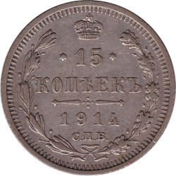 Russia - 15 kopek - Aigle...