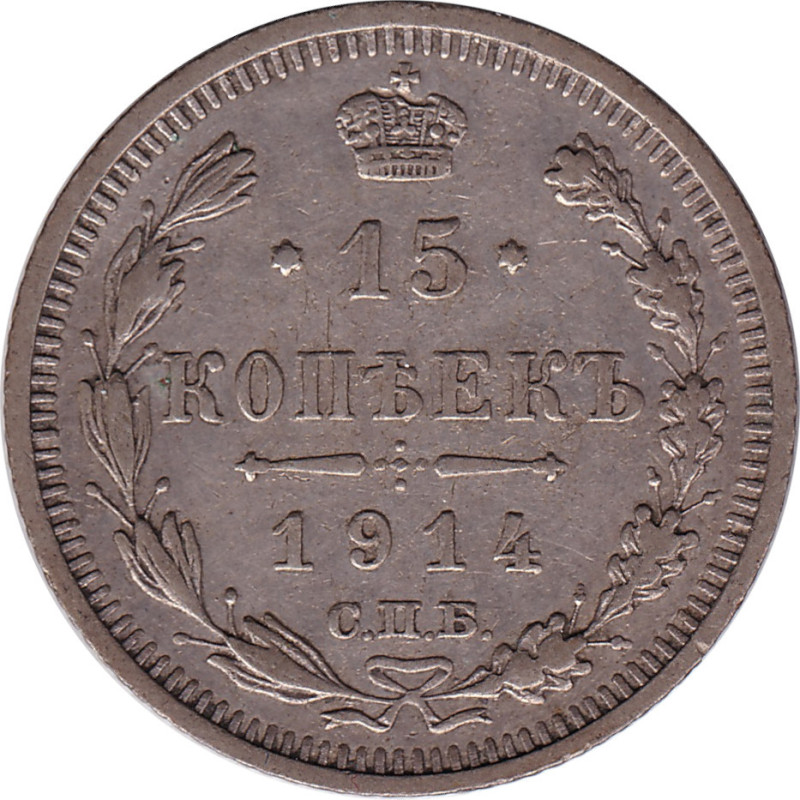 Russia - 15 kopek - Aigle bicéphale - 1914 СПБ BC - No357