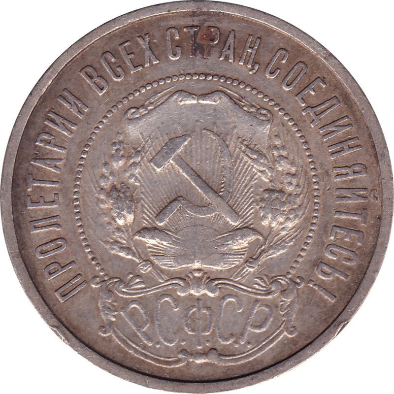 Russia - 50 kopek - Emblème - 1922 - No358
