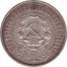 Russia - 50 kopek - Emblème - 1922 - No358
