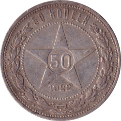 Russia - 50 kopek - Emblème - 1922 - No358