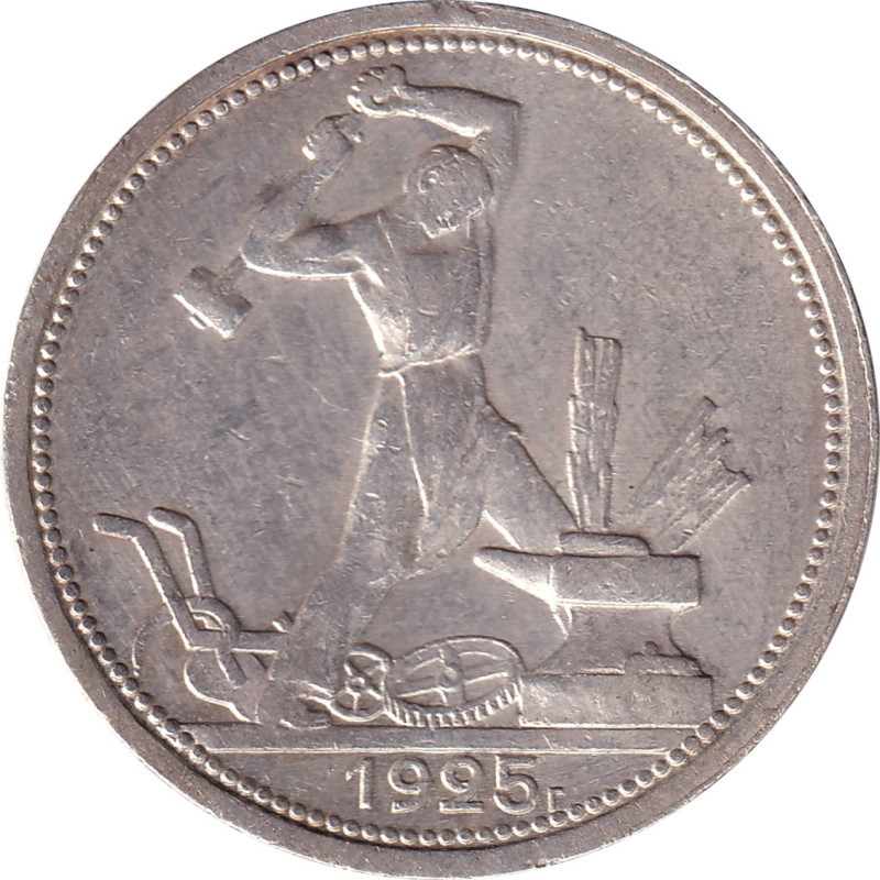 Russia - 50 kopek - Emblème à 7 rubans - 1925 - No359