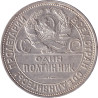 Russia - 50 kopek - Emblème à 7 rubans - 1925 - No359