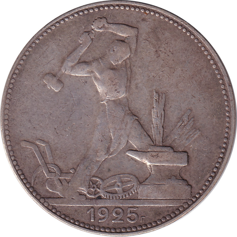 Russia - 50 kopek - Emblème à 7 rubans - 1925 - No360