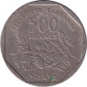 Gabon - 500 francs - République gabonaise - 1985 - No181