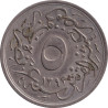 Egypt - 1/5 qurush - 1293 - No212