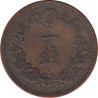 Japan - 1 sen - An 21 (1888) - No232