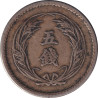 Japan - 5 sen - 1898 - No235