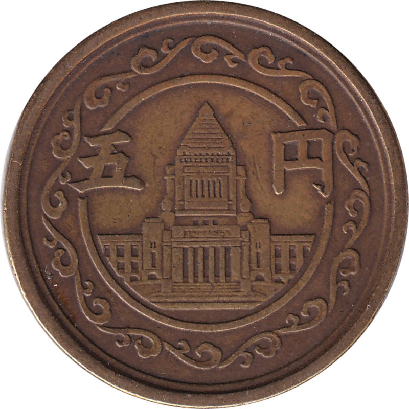 Japan - 5 yen - Building - 昭和二十四年 (24) - An 24 - No743
