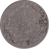 Egypt - 5 qirsh - 1293 - No211