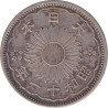 Japan - 50 sen - Grues - 年一十和昭 (11) - No236