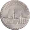 Egypt - 1 pound - Mosquée Al Azhar - ١٣٩٠ - ١٩٧٠ (1970) - No420