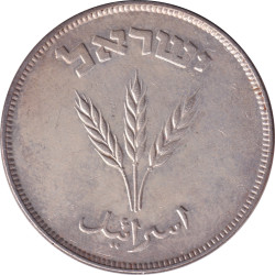 Israel - 250 pruta - Ears - תש"ט (5709) - No592