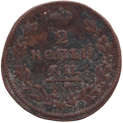 Russia - 2 kopek - Alexandre I - Grand aigle - Type 2 - 1812 - No537