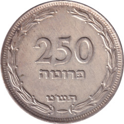 Israel - 250 pruta - Ears -...