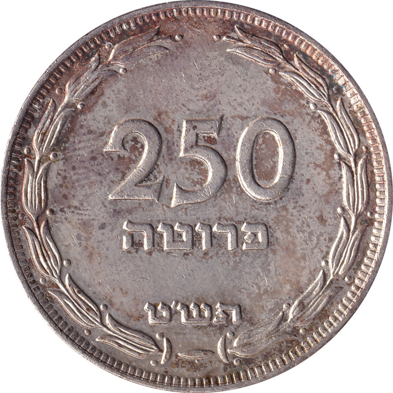 Israel - 250 pruta - Ears - תש"ט (5709) • - No594