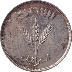 Israel - 250 pruta - Ears - תש"ט (5709) • - No594
