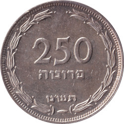 Israel - 250 pruta - Ears - תש"ט (5709) • - No595