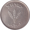 Israel - 250 pruta - Ears - תש"ט (5709) - No597