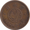 Japan - 5 yen - Building -  昭和二十四年 (24) - No744